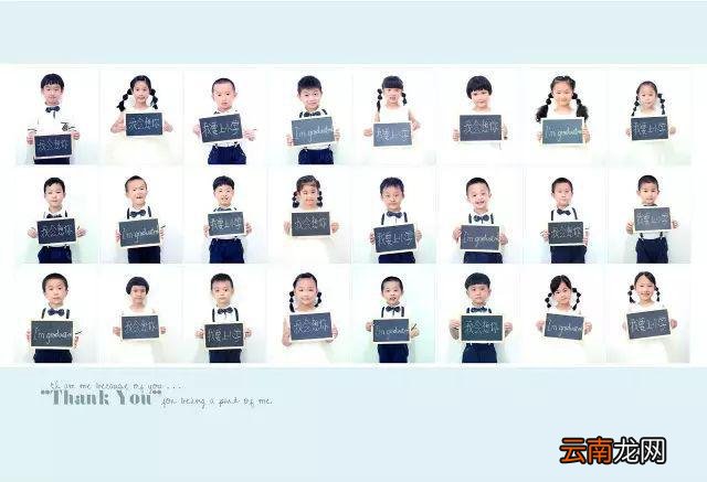 幼儿园创意毕业照拍摄小攻略,一看就会