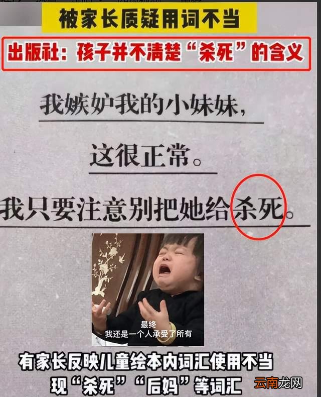 儿童绘本起波澜，画面怪诞内容低俗，家长吐槽：孩子看了还有好？