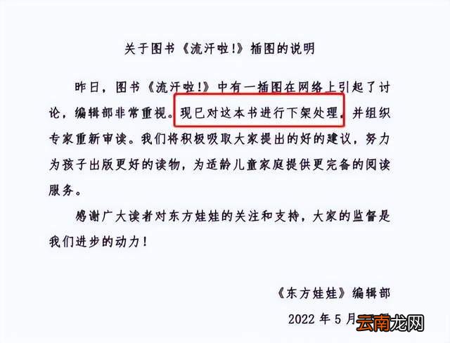 儿童绘本起波澜，画面怪诞内容低俗，家长吐槽：孩子看了还有好？