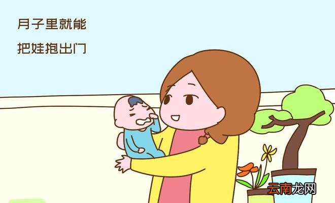 新生儿多久可以抱出门？不是满月不是百天，标准答案很意外