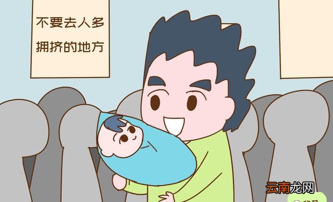 新生儿多久可以抱出门？不是满月不是百天，标准答案很意外