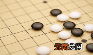 五子棋的规则 两人对弈的策略型棋类游戏