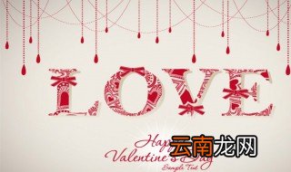 情人节的来历故事 情人节里的考题