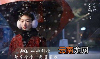 春风十里不如你大结局 电视剧春风十里不如你的大结局是什么