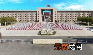 胜利一中改名了吗 那东营区文华学校是什么