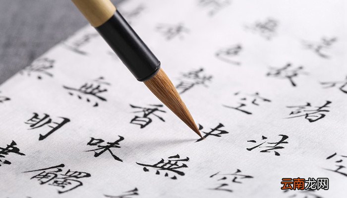 黄是草字头还是共字头 黄到底是草字头还是共字头