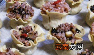 三丁黑米烧麦的做法 自己动手丰衣足食