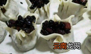 黑米烧麦的做法 补血又养颜
