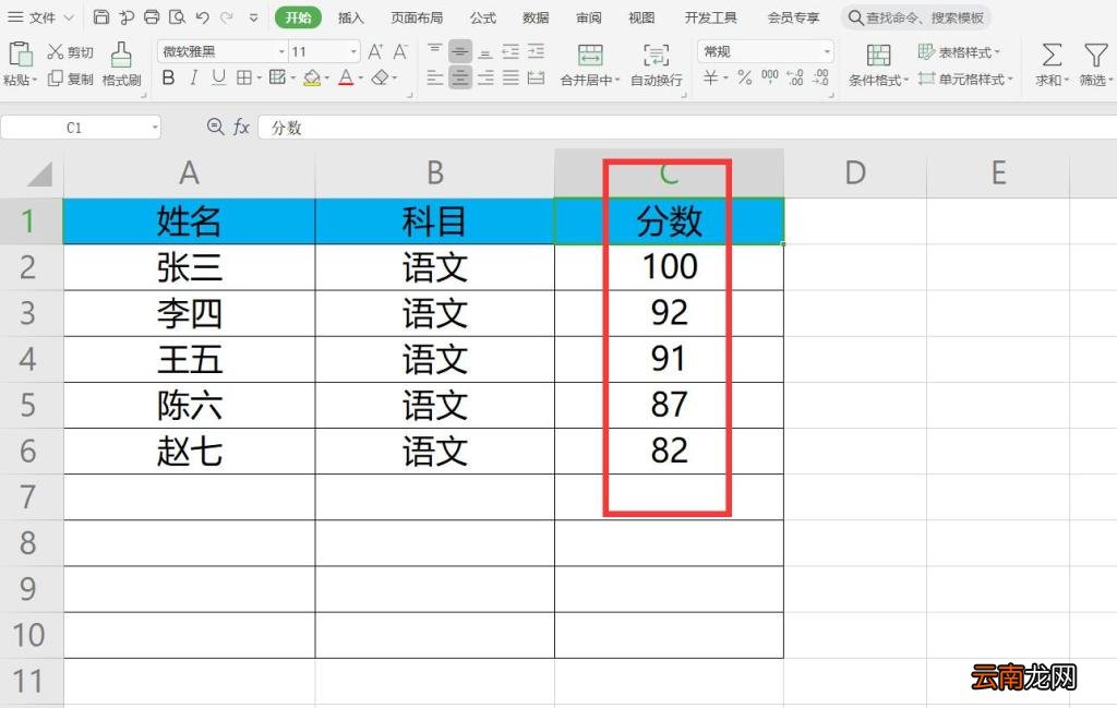 Excel怎么排序