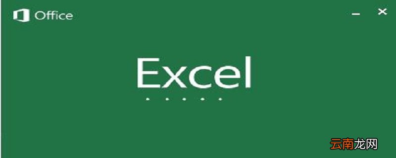 Excel怎么排序