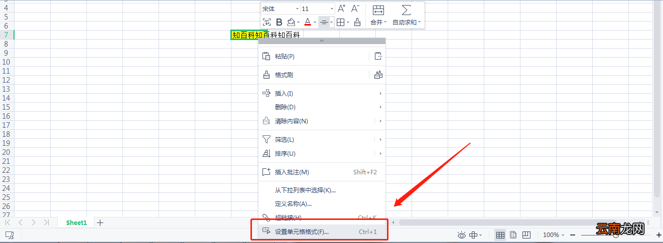 Excel怎么换行