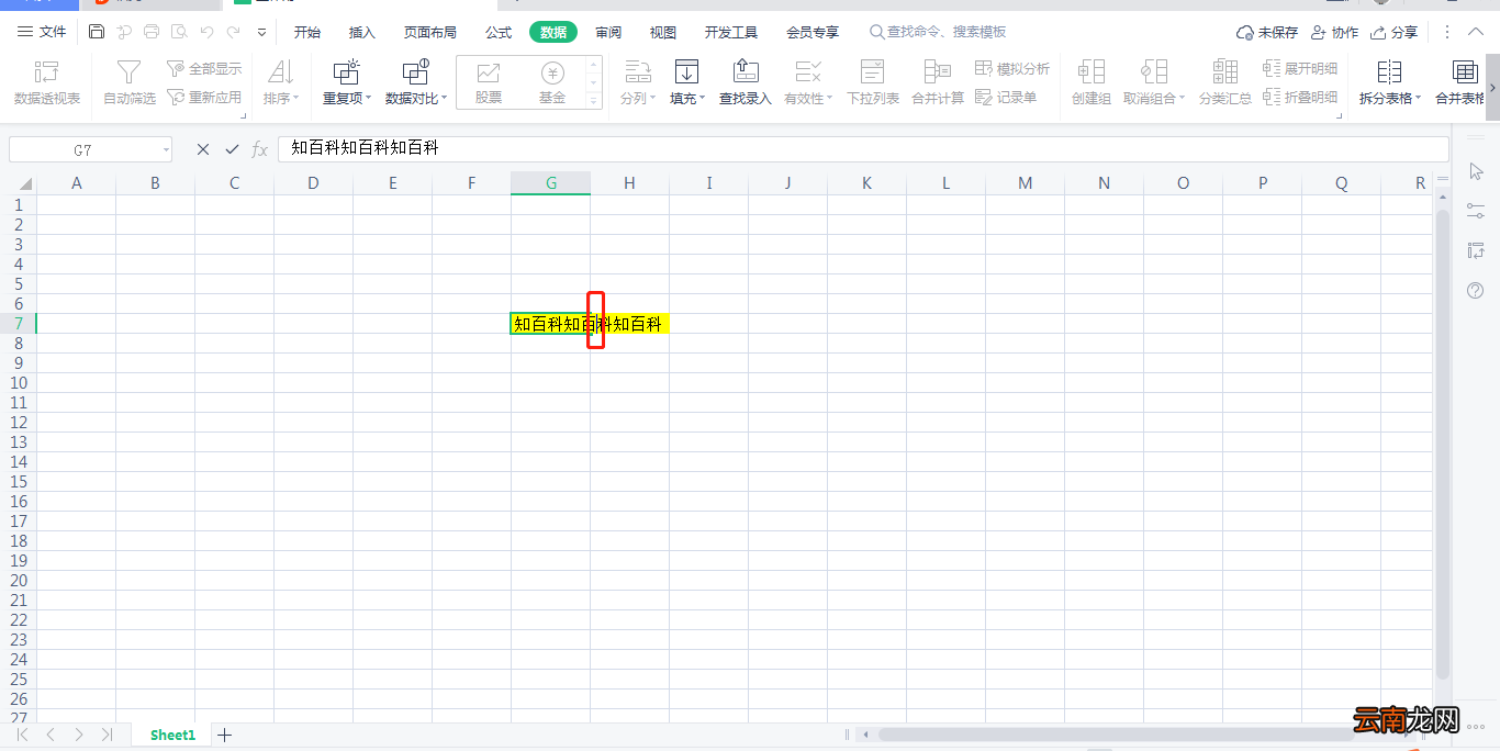 Excel怎么换行
