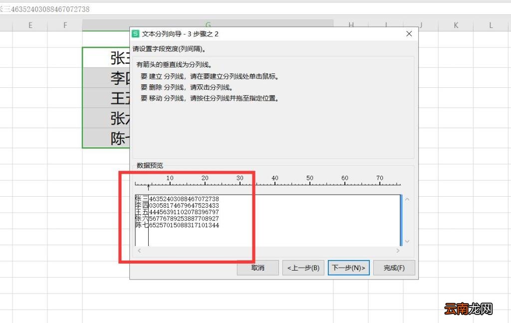 Excel如何拆分单元格