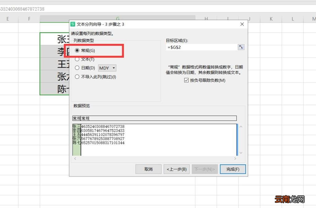Excel如何拆分单元格