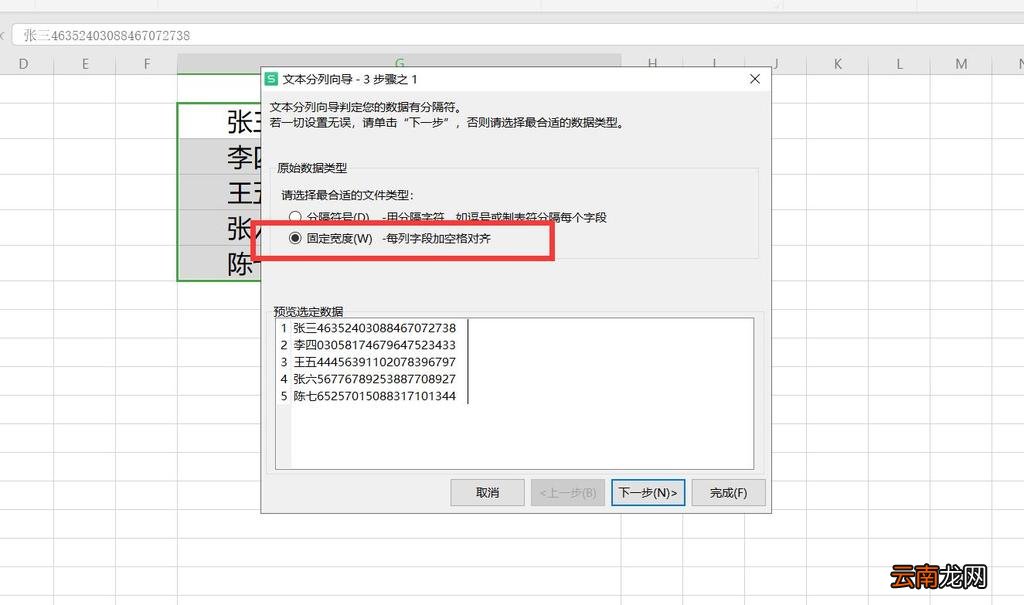 Excel如何拆分单元格