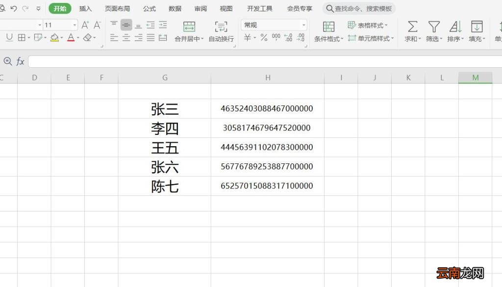 Excel如何拆分单元格