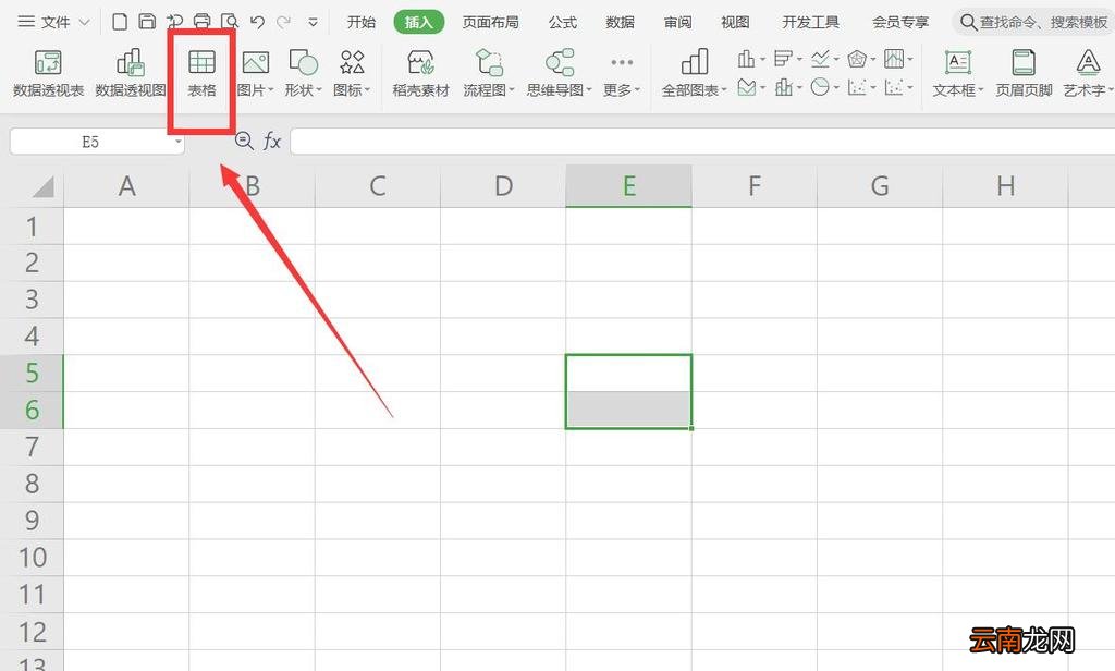怎么用Excel制作表格