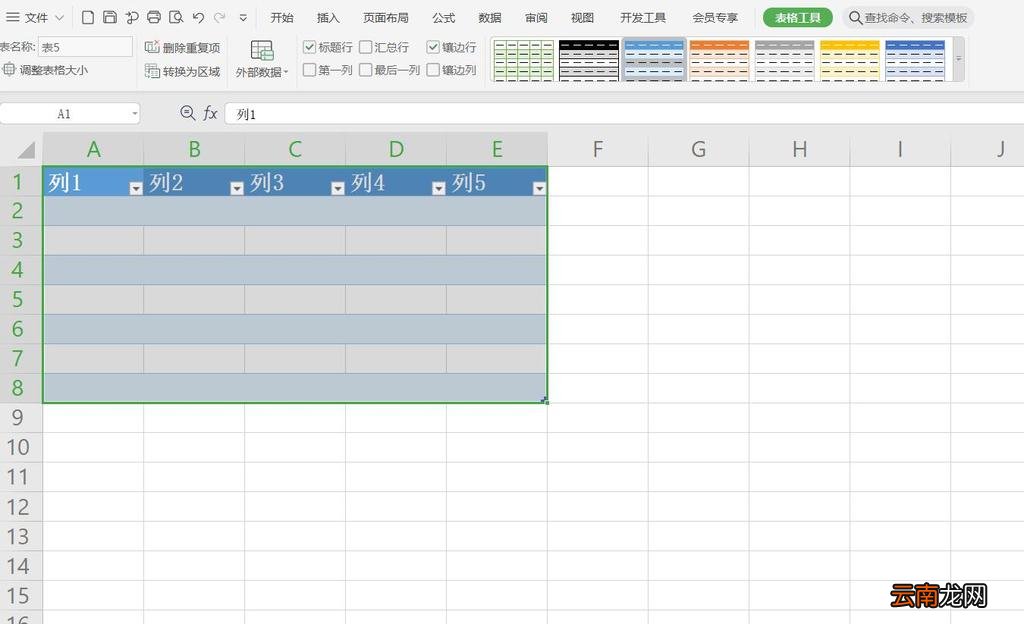 怎么用Excel制作表格