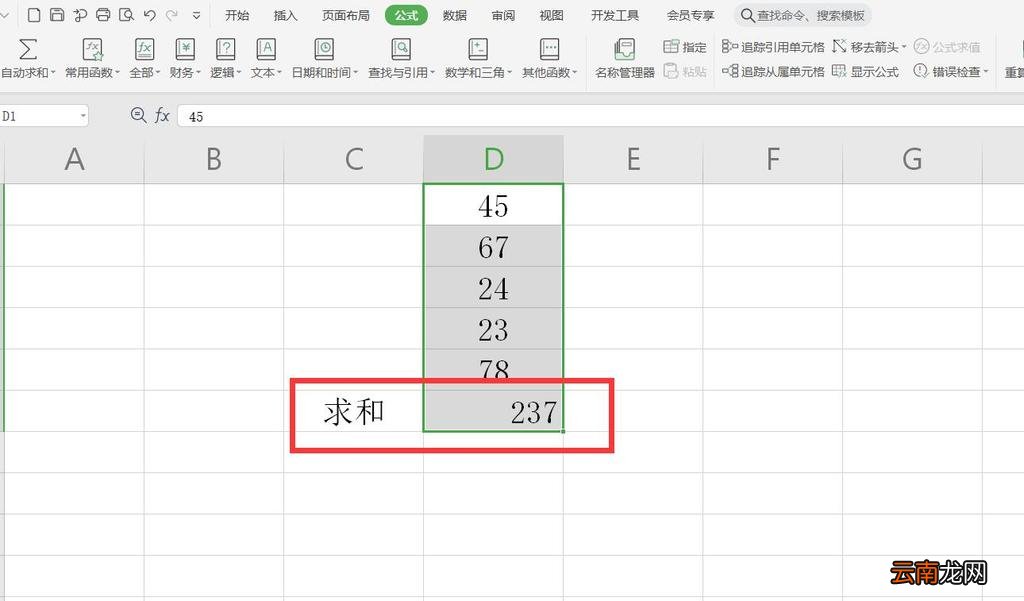 Excel怎么求和