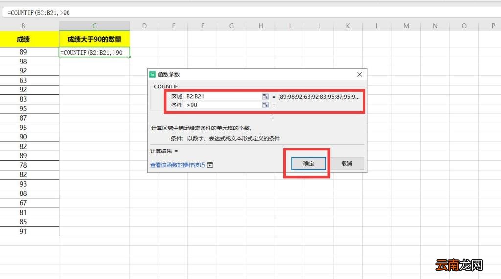 Countif函数怎么用