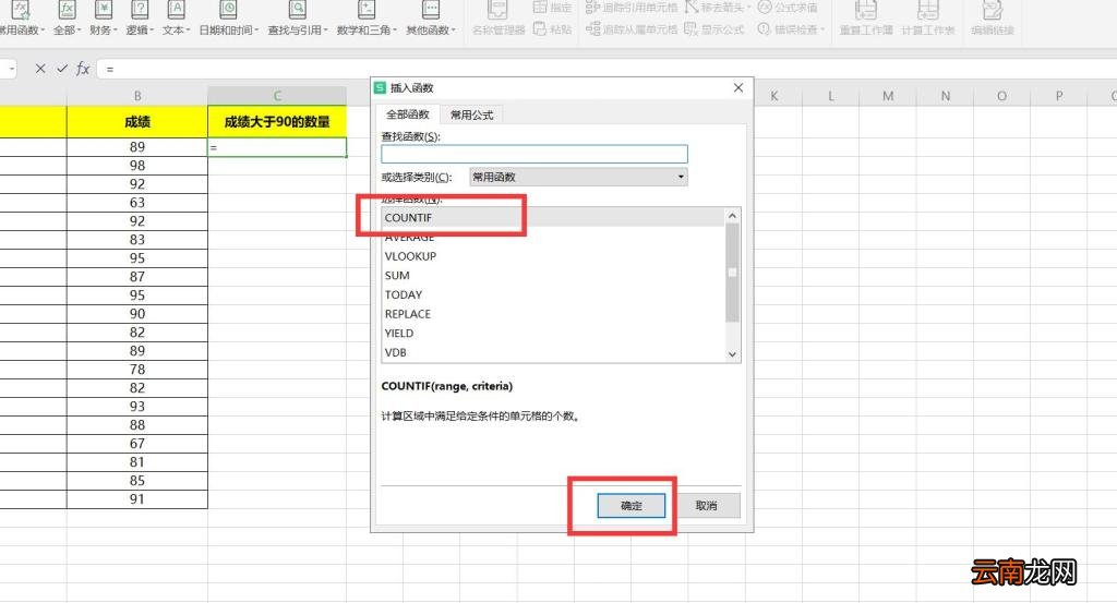Countif函数怎么用
