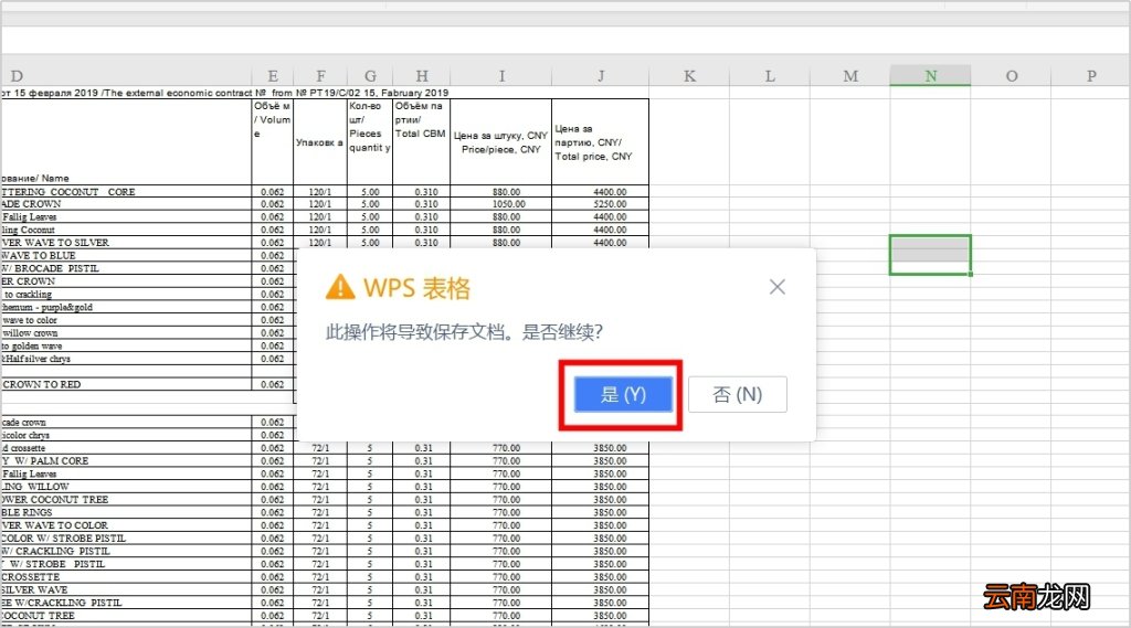 Excel如何设置共享工作簿