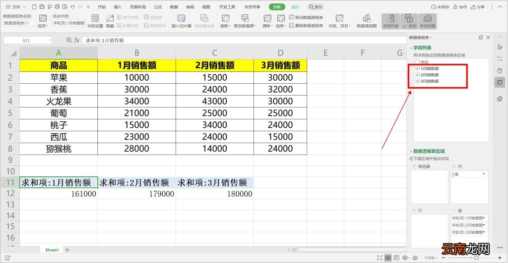 Excel如何制作动态饼图