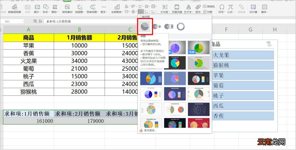 Excel如何制作动态饼图