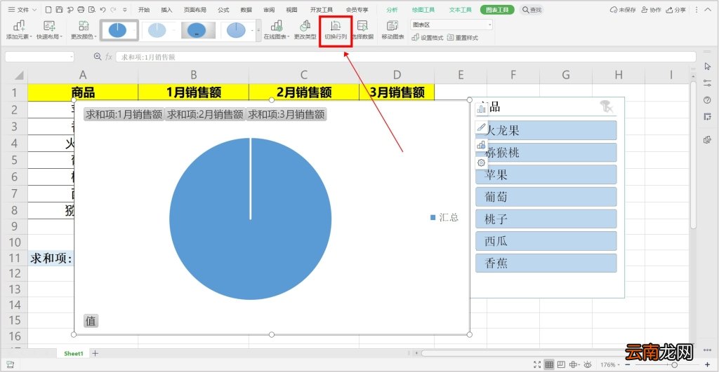 Excel如何制作动态饼图