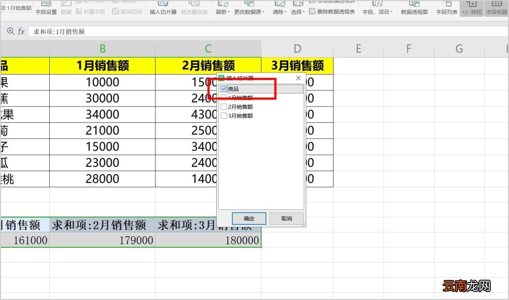Excel如何制作动态饼图