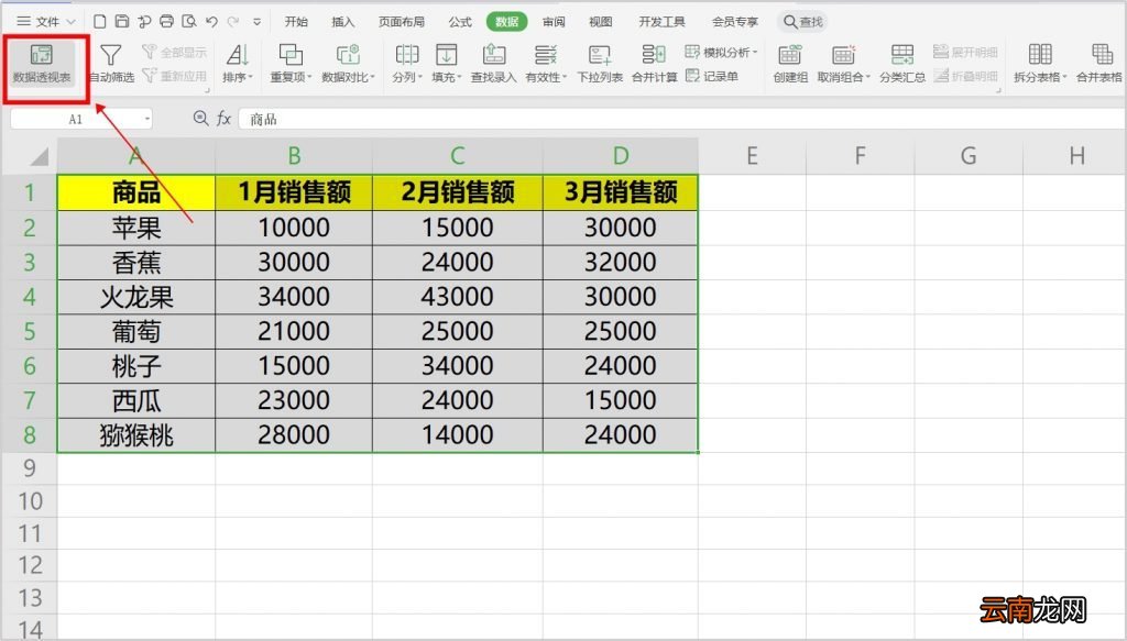 Excel如何制作动态饼图