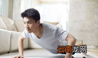 在家如何健身 可以做这些运动