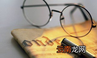 50岁花眼怎么办 大家不妨看看