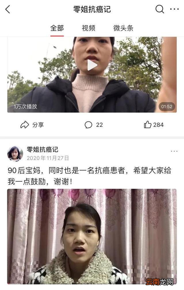 90后宝妈患上癌症两年后离世,她的故事警醒着许多爱熬夜喝酒的人