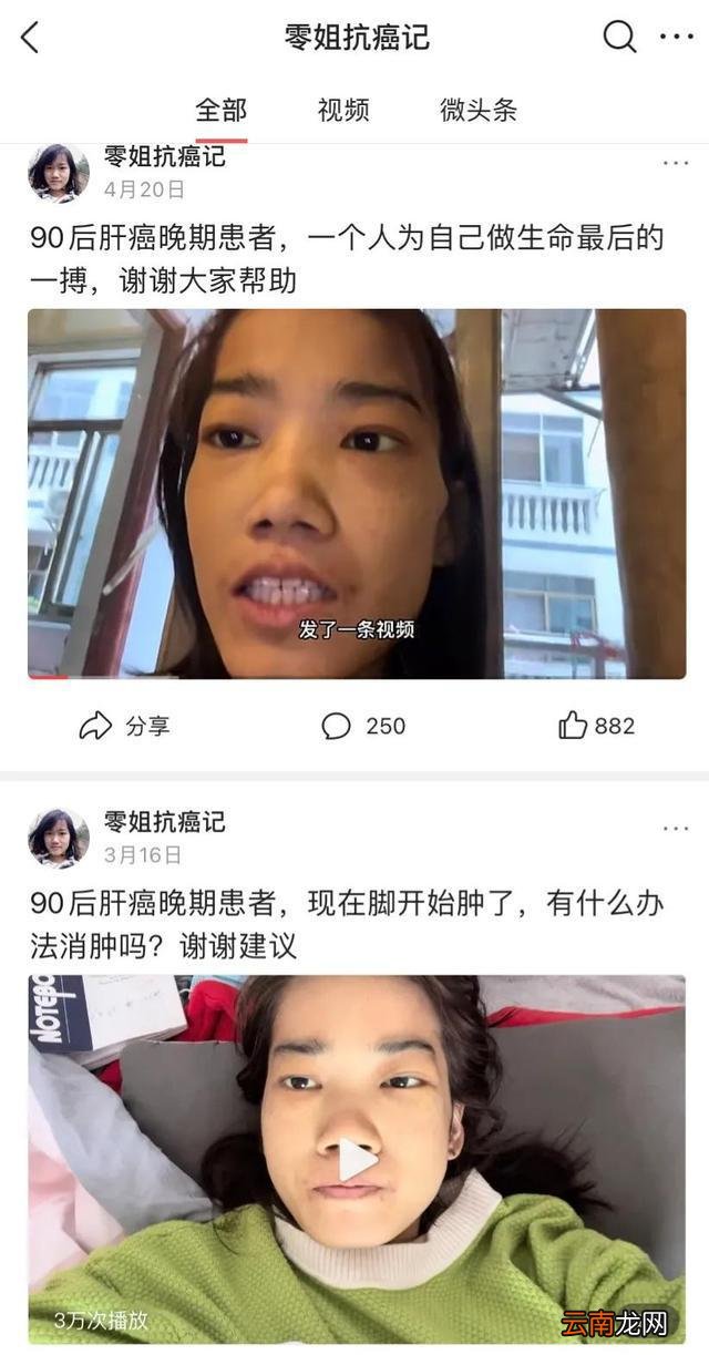 90后宝妈患上癌症两年后离世,她的故事警醒着许多爱熬夜喝酒的人