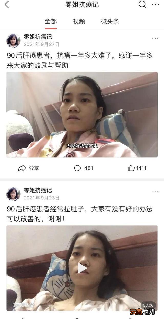 90后宝妈患上癌症两年后离世,她的故事警醒着许多爱熬夜喝酒的人