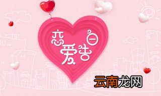 男士求婚告白词简短 让求婚变得更心动