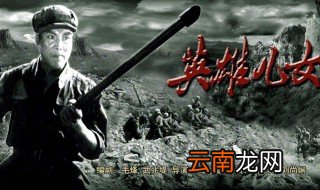 英雄儿女王成妹妹是谁演的 基本信息