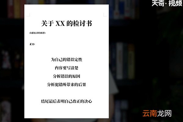 检查怎么写