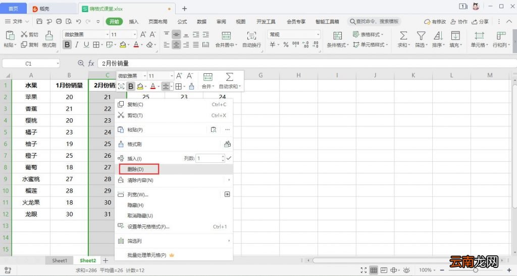 Excel如何删除隐藏的行与列