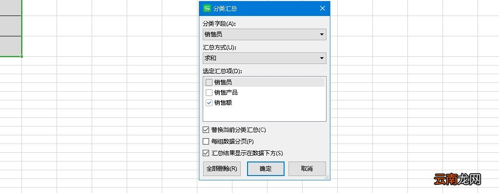 Excel表格怎么分类汇总