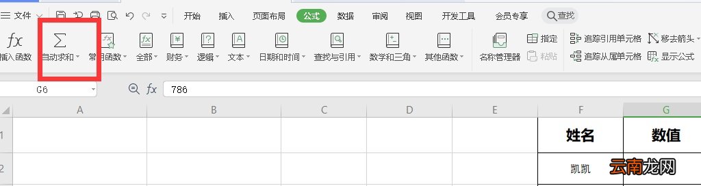 Excel表格如何计数