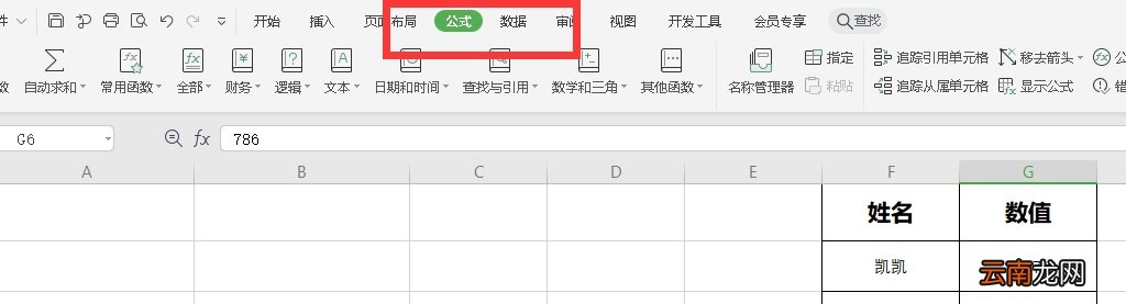 Excel表格如何计数