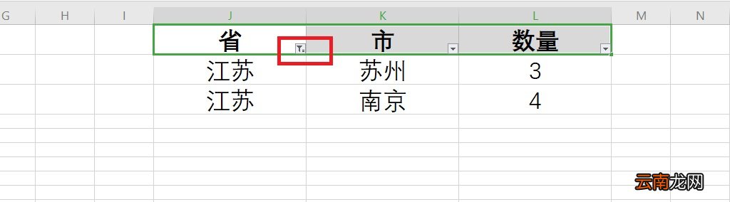 Excel如何筛选数据