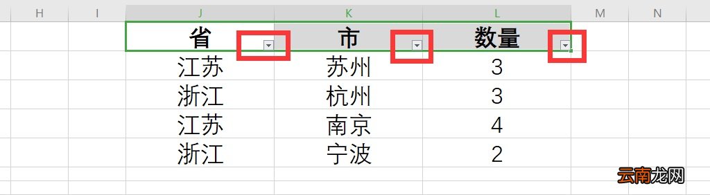 Excel如何筛选数据