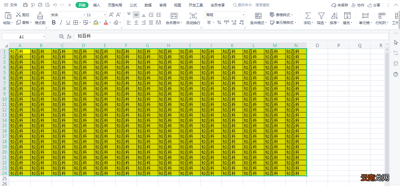 Excel单元格添加边框怎么做