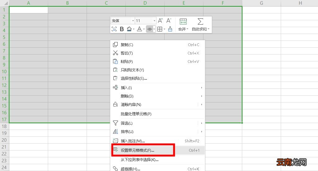 Excel单元格添加边框怎么做