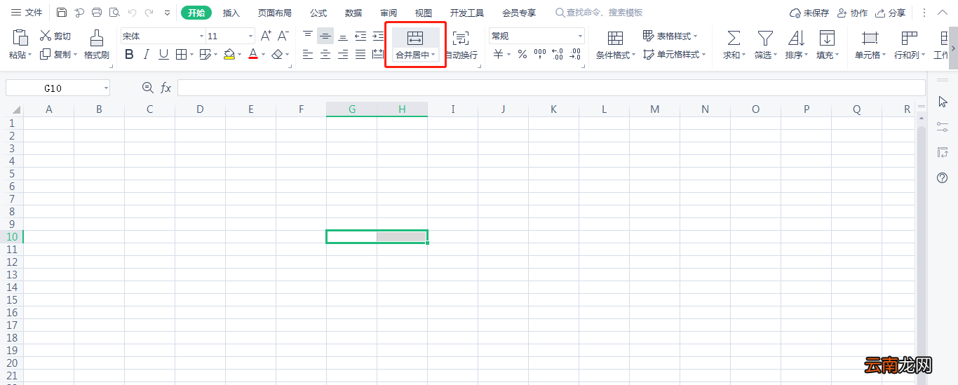 Excel合并的单元格怎么换行
