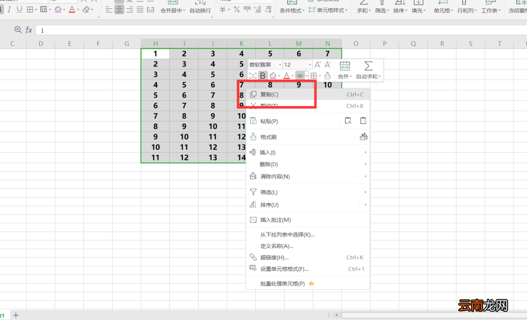 Excel表格选择性粘贴怎么用