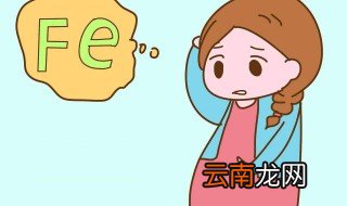 吃什么补铁最快 帮你更快更好的补铁